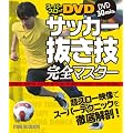 �X�[�p�[�X���[DVD�T�b�J�[�����Z���S�}�X�^�[