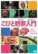 ���тƊώ@���� �����W�� �N�T�}�_�� ���N���h�L�� [DVD]
