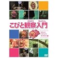 ���тƊώ@���� �����W�� �N�T�}�_�� ���N���h�L�� [DVD]