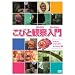 ���тƊώ@���� �����W�� �N�T�}�_�� ���N���h�L�� [DVD]