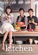 �L�b�`��~3�l�̃��V�s~ [DVD]