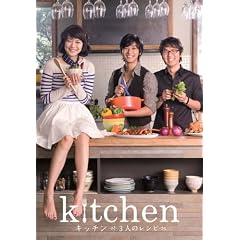 �L�b�`��~3�l�̃��V�s~ [DVD]