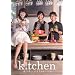 �L�b�`��~3�l�̃��V�s~ [DVD]