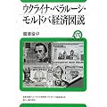 �E�N���C�i�E�x�����[�V�E�����h�o�o�ϐ}�� (���[���V�A�E�u�b�N���b�g)