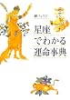 �����ł킩��^�����T (�u���[���E�u�b�N�X)