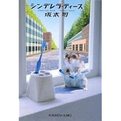 �V���f�����E�e�B�[�X (�����Е���)