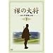 ���̑叫 DVD-BOX ���� �k������萶�Y�l