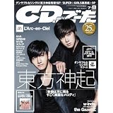 CD&DL�Ł[�� 2012�N 8���� [�G��]