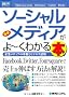 �}�����r�W�l�X �ŐV�\�[�V�������f�B�A����[���킩��{ (How�]nual Business Guide Book)