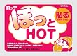 ���b�e �ق���HOT�\�� 10P