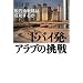 �h�o�C���E�A���u�̒���