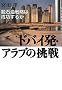 �h�o�C���E�A���u�̒���