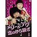�����[&�e�O ���̂��瑛�� DVD-BOX1