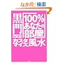 ����u100%���Ȃ��̕����v�J�X�^�}�C�Y����