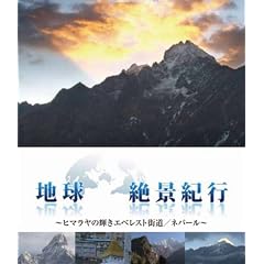 �n����i�I�s�@�q�}�����̋P���G�x���X�g�X���^�l�p�[�� [Blu-ray]