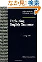 Explaining English Grammar (Oxford Handbooks for Language Teachers Series)
