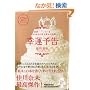 �K�^�\�� ���E��n�b�s�[�Ȃ��ꂪ�{���̎䂫�񂹂̖@�� CD�t