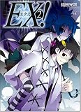 [Book]織田 兄第 EX!2 (GA文庫)