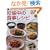 赤ちゃんが元気に育つ妊娠中の食事レシピ―おなかの赤ちゃんと安産のための、おいしい150メニュー