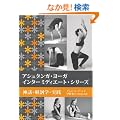 �A�V���^���K�E���[�K�C���^�[�~�f�B�G�[�g�E�V���[�Y�\�_�b�E��U�w�E���H (GAIA BOOKS)