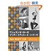 �A�V���^���K�E���[�K�C���^�[�~�f�B�G�[�g�E�V���[�Y�\�_�b�E��U�w�E���H (GAIA BOOKS)