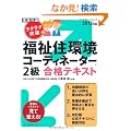 ���N���N�˔j�̕����Z���R�[�f�B�l�[�^�[2�����i�e�L�X�g2012�N�� (�G�N�X�i���b�W���b�N ���z�m��)