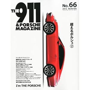 【クリックで詳細表示】THE 911 ＆ PORSCHE MAGAZINE (ザ 911 ポルシェ マガジン) 2012年 01月号 [雑誌] [雑誌]