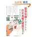 OT�EPT�E�P�A�}�l�ɂ����錚�z�m���Ȃ񂩂Ȃ��Ă��Z����C��