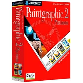 Paintgraphic 2 Platinum (�������t���^�X�����p�b�P�[�W)