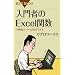 ����҂�Excel�֐��\�菇�ʂ�ɂ��ΕK���ł��� (�u���[�o�b�N�X)