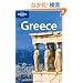 Lonely Planet Greece