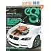 �G�X�t�H�[(eS4) No.21 (2009.JULY)�\EUROMOTIVE MAGAZINE (21) (GEIBUN MOOKS 653) (���b�N)