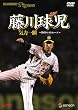 ���싅�� �C�͈�u ~�M����46�Z�[�u~ [DVD]