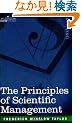 The Principles of Scientific Management