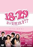 18�E29~�Ȃ��ˑR18��!? DVD-BOX1