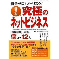 �ׂ��鋆�ɂ̃l�b�g�r�W�l�X (�O�˃��b�N (vol.175))