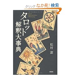 �^���b�g���ߑ厖�T