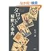 �^���b�g���ߑ厖�T