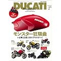DUCATI Magazine (�h�D�J�e�B �}�K�W��) 2011�N 02���� [�G��]