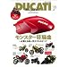 DUCATI Magazine (�h�D�J�e�B �}�K�W��) 2011�N 02���� [�G��]