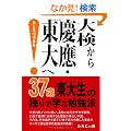 �匟����c�䓌��ց|37�Γ��吶�̓Ƃ�Ŋw�ԕ׋��@ (YELL books)