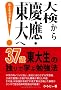 �匟����c�䓌��ց|37�Γ��吶�̓Ƃ�Ŋw�ԕ׋��@ (YELL books)