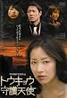 �g�E�L���E�E���V�g [DVD]