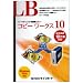 LB �R�s�[ ���[�N�X10