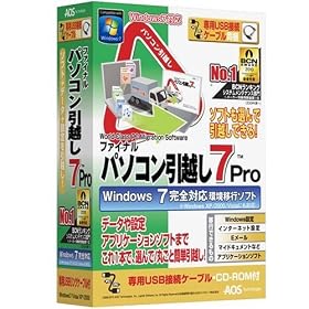 �t�@�C�i���p�\�R�����z��7Pro ��pUSB�����N�P�[�u���t