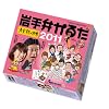 ���ق��邽 �������̐��E 2011