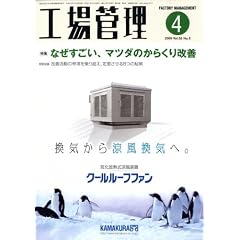 �H��Ǘ� 2009�N 04���� [�G��]