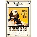 �i�C���E�l�����@�f�W�^���E���}�X�^�[�� [DVD]