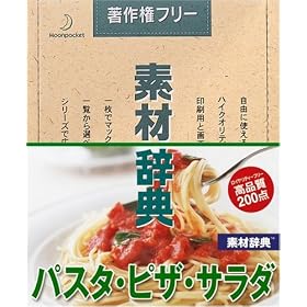 �f�ގ��T Vol.132 �p�X�^�E�s�U�E�T���_��