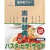 �f�ގ��T Vol.132 �p�X�^�E�s�U�E�T���_��